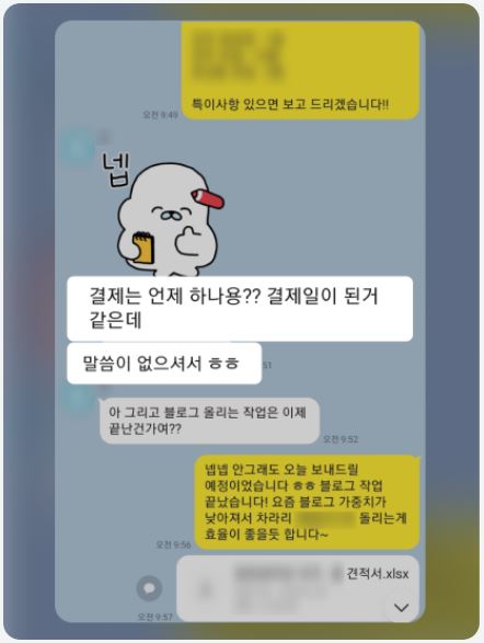 블로그 관리대행 포스팅