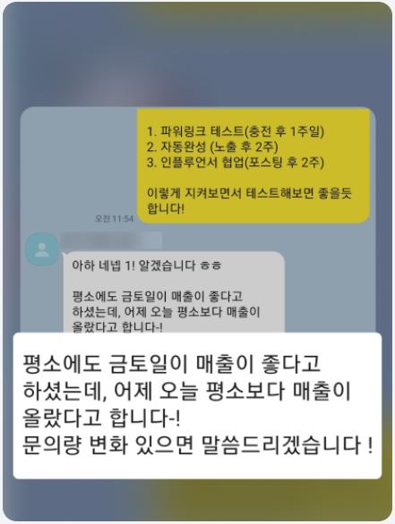 블로그 관리대행 포스팅