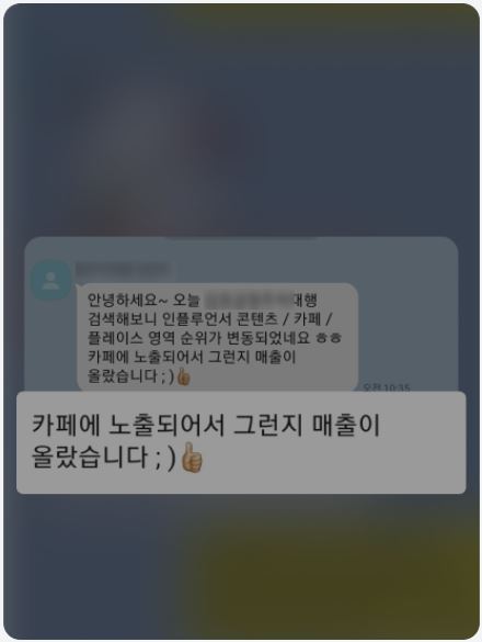 블로그 관리대행 포스팅